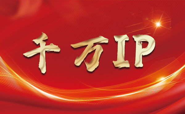 【宁国代理IP】什么是静态IP？静态静态IP都能用来干什么？