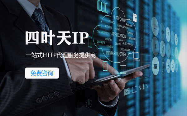 【宁国代理IP】IP被限制了怎么办？